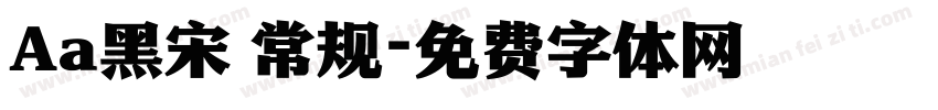 Aa黑宋 常规字体转换
